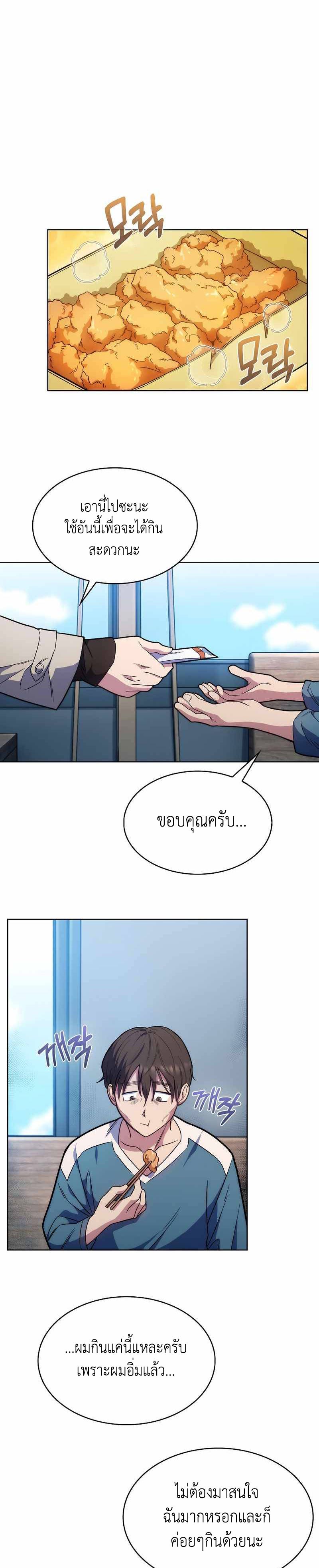 Level-Up-Doctor--8-02.jpg