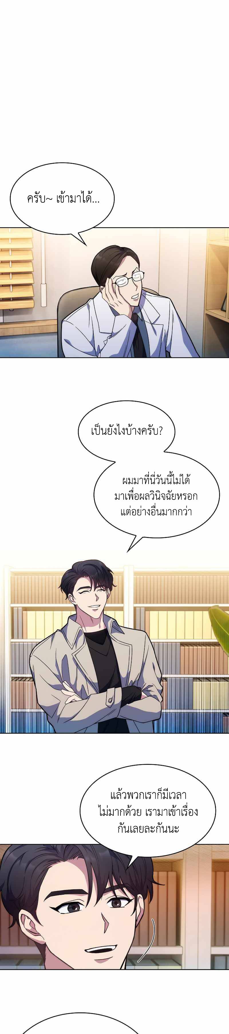 Level-Up-Doctor--8-07.jpg