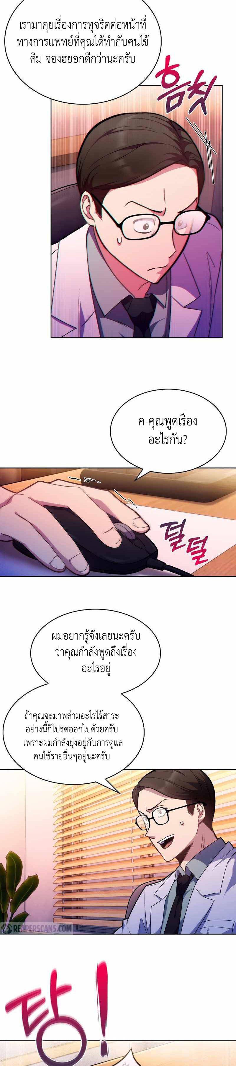 Level-Up-Doctor--8-08.jpg