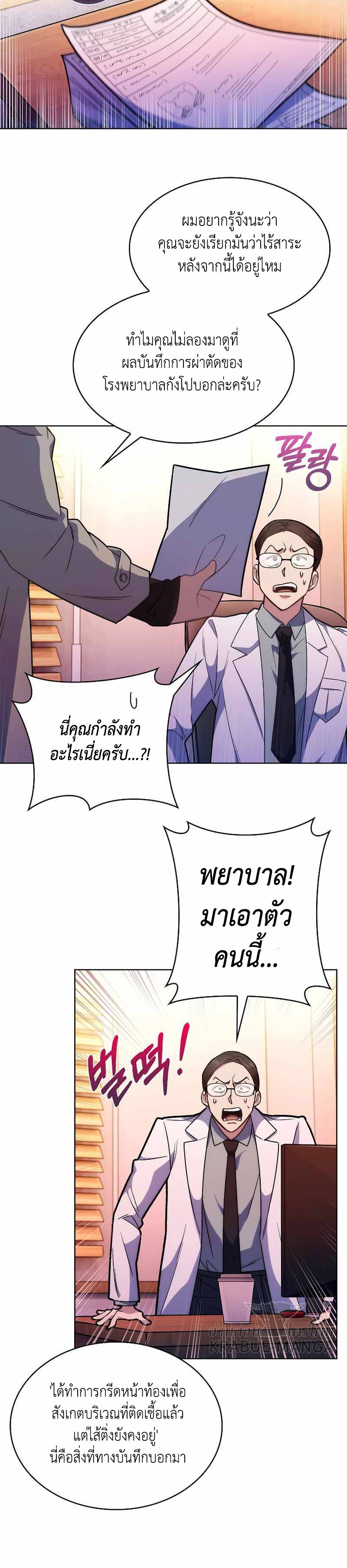 Level-Up-Doctor--8-09.jpg