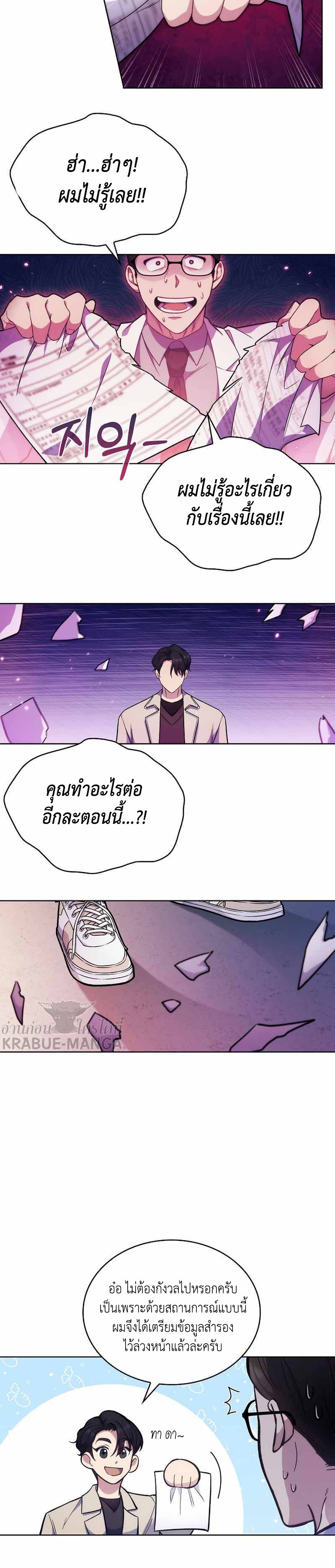 Level-Up-Doctor--8-12.jpg