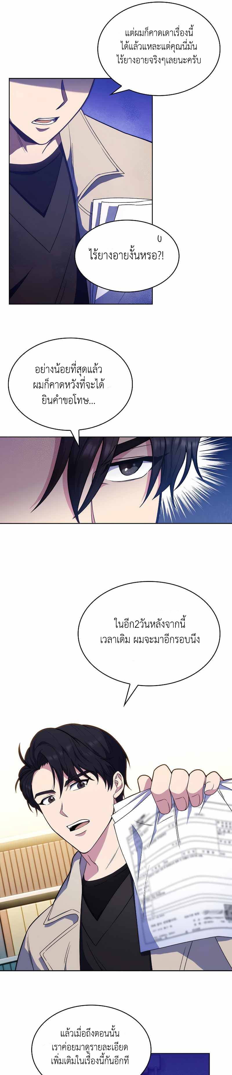 Level-Up-Doctor--8-13.jpg