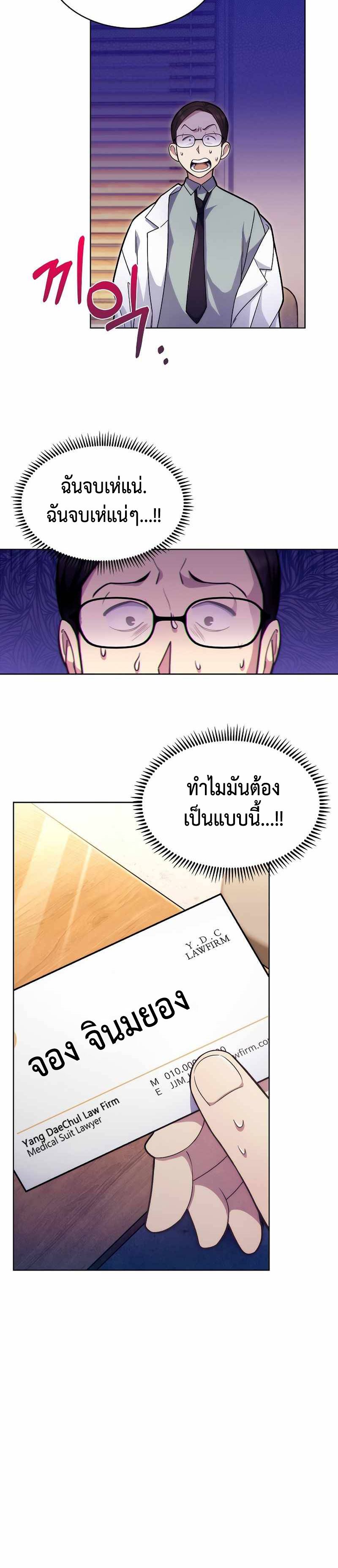 Level-Up-Doctor--8-14.jpg