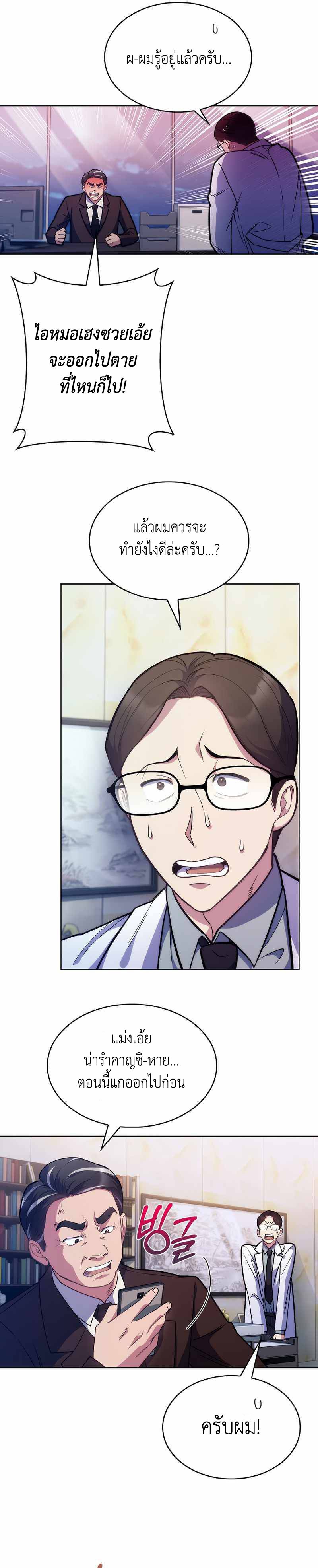 Level-Up-Doctor--8-16.jpg