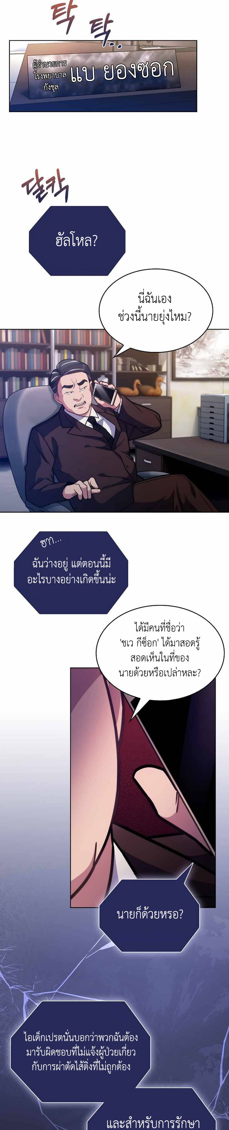 Level-Up-Doctor--8-17.jpg