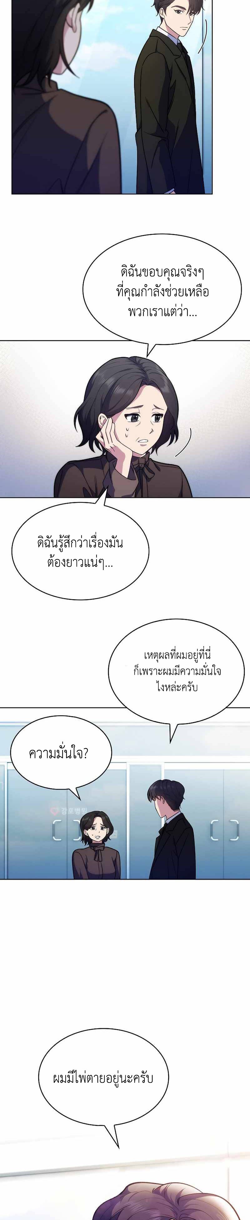 Level-Up-Doctor--8-20.jpg