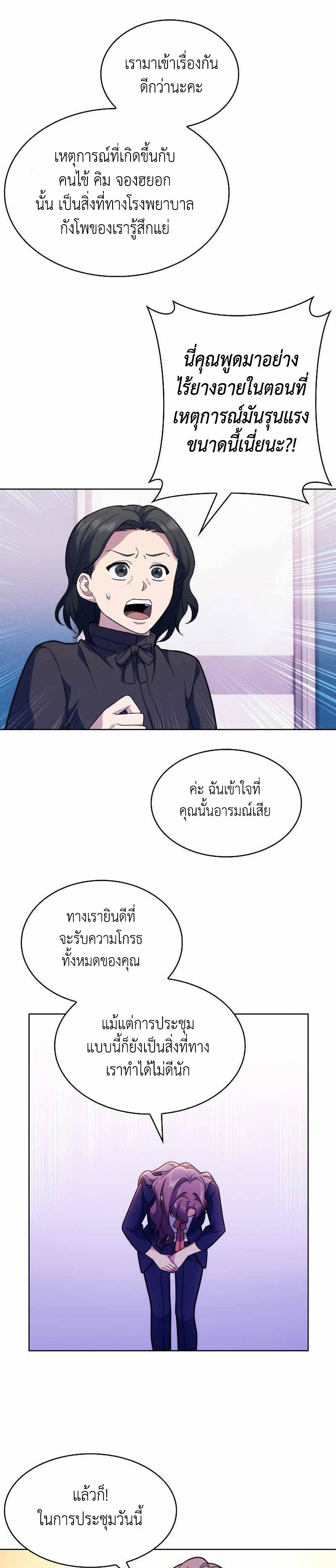 Level-Up-Doctor--8-23.jpg