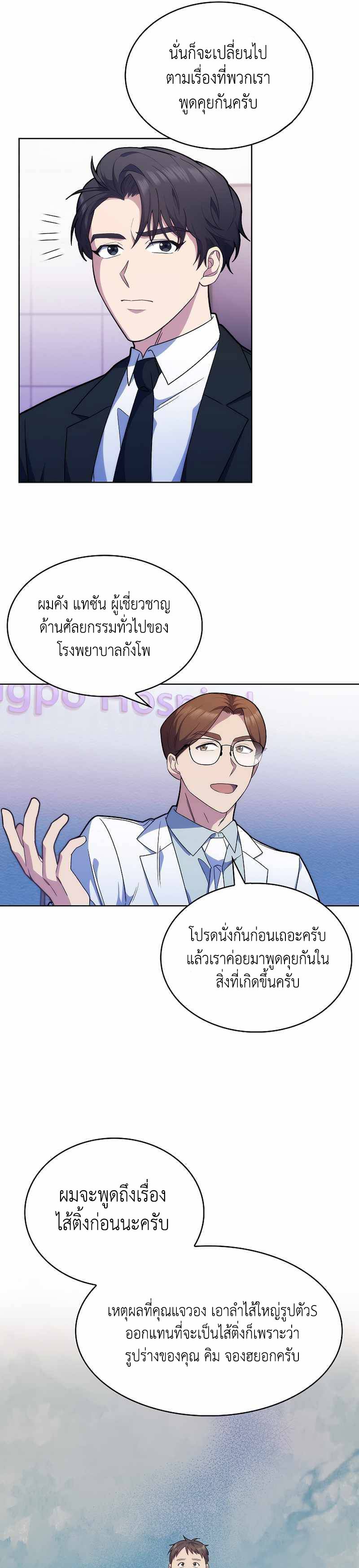 Level-Up-Doctor--8-25.jpg