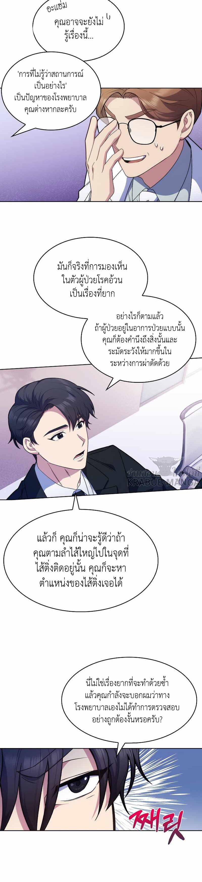 Level-Up-Doctor--8-27.jpg