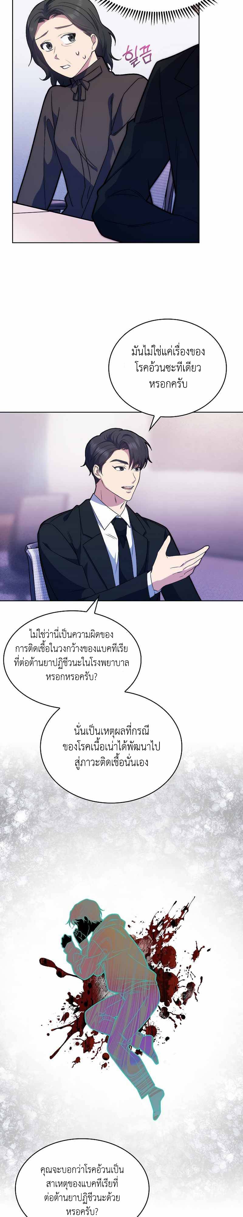 Level-Up-Doctor--8-29.jpg