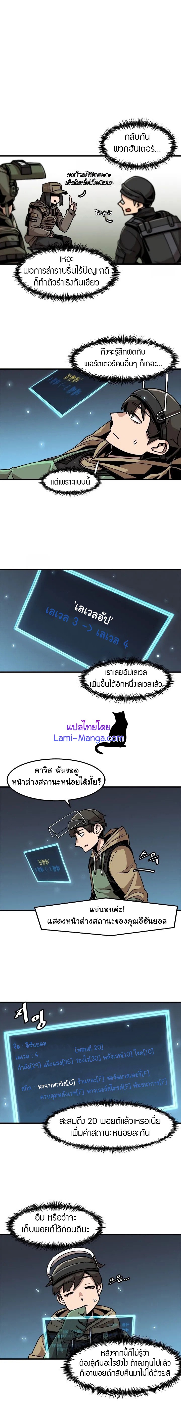 Leveling-Up-Alone-12-4.jpg