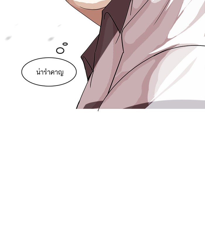 Lookism-141-058.jpg