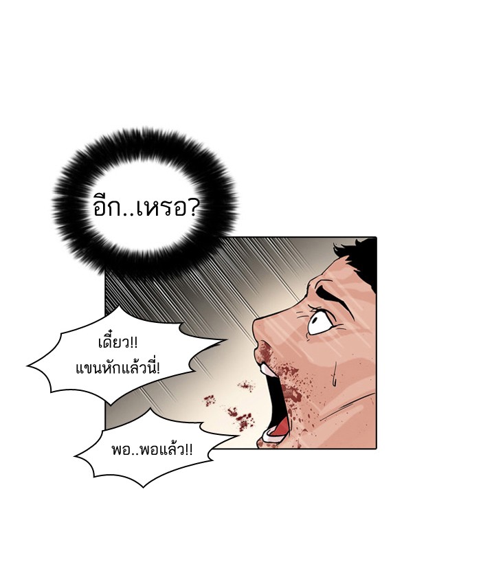 Lookism-45-41.jpg
