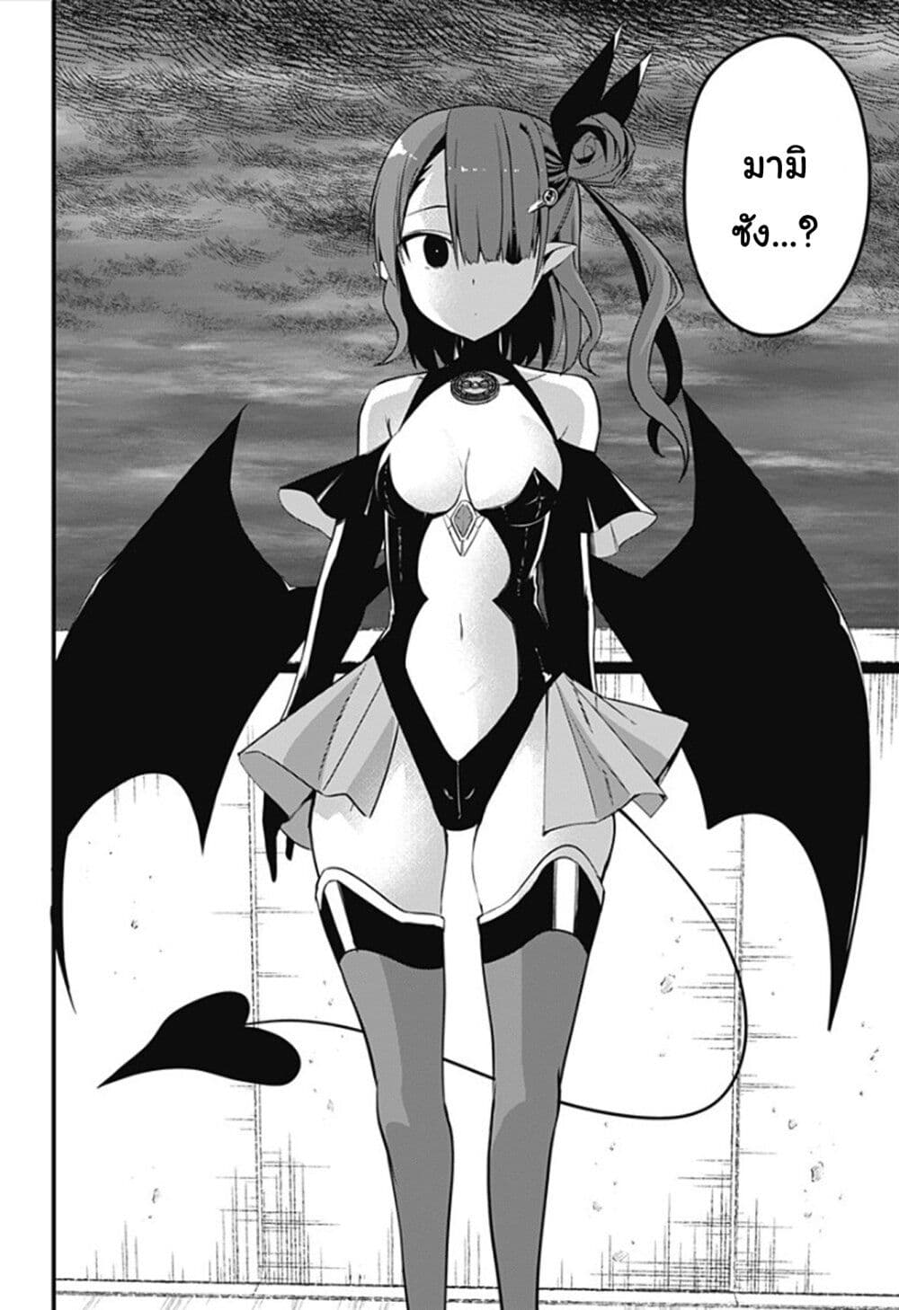 Majime-Succubus-Hiragi-san-30-10.jpg