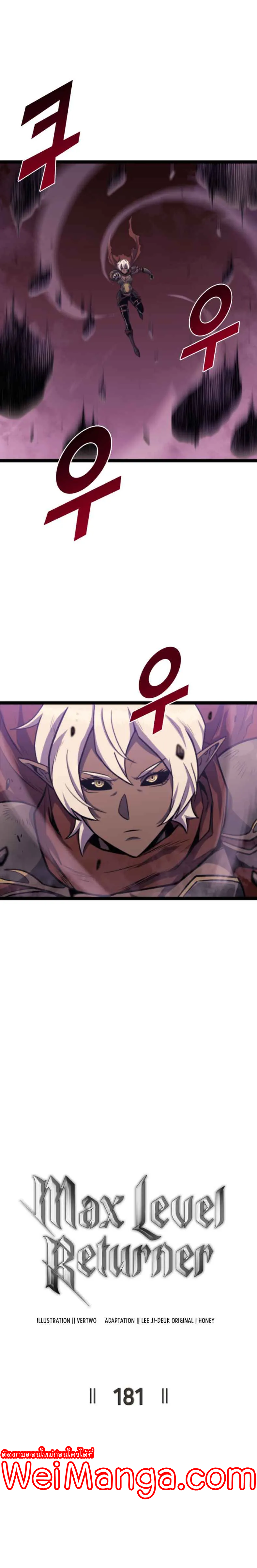 Max-Level-Returner--181-08.png