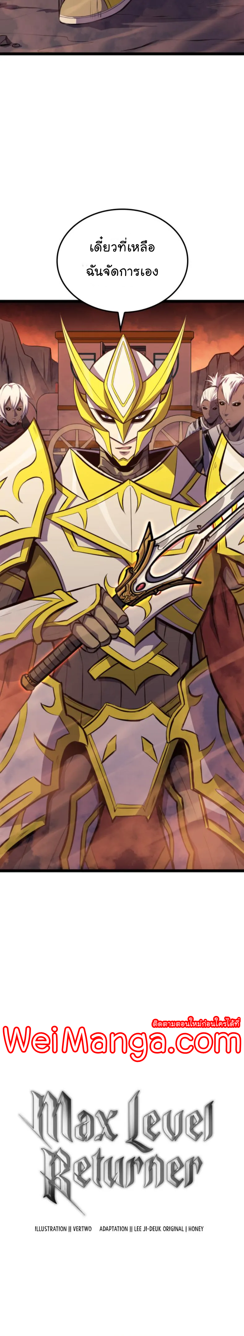 Max-Level-Returner--181-29.png