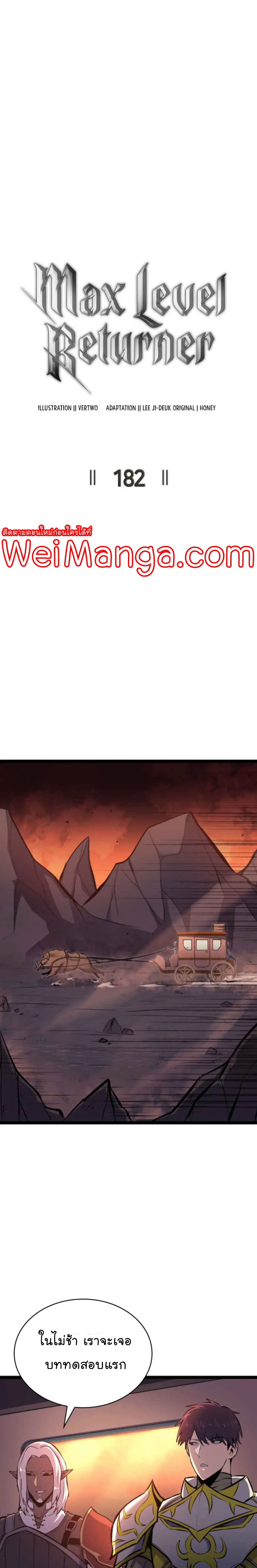 Max-Level-Returner--182-59693b39d6cabf2a4.png