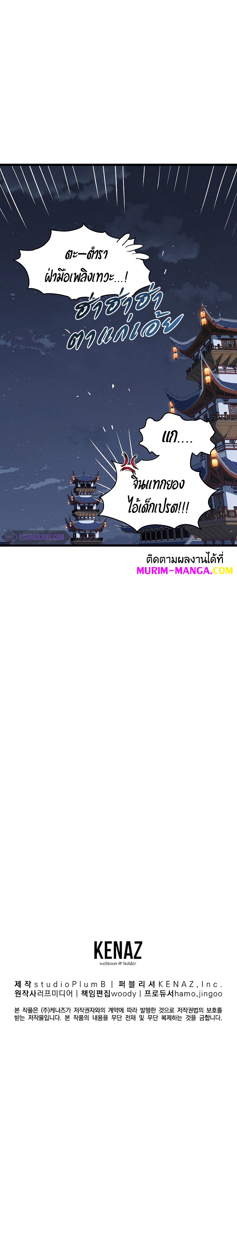 Murim-Login--129-16.jpg