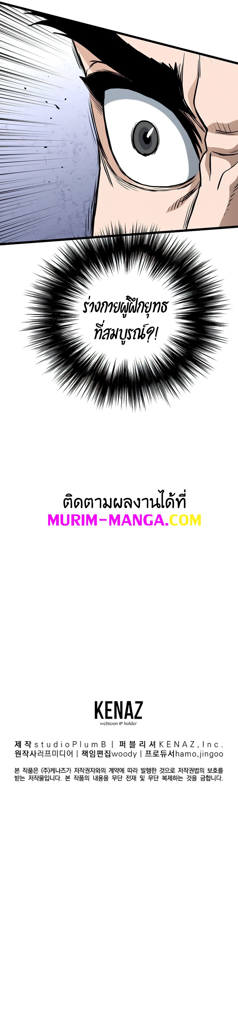 Murim-Login-130-13.jpg