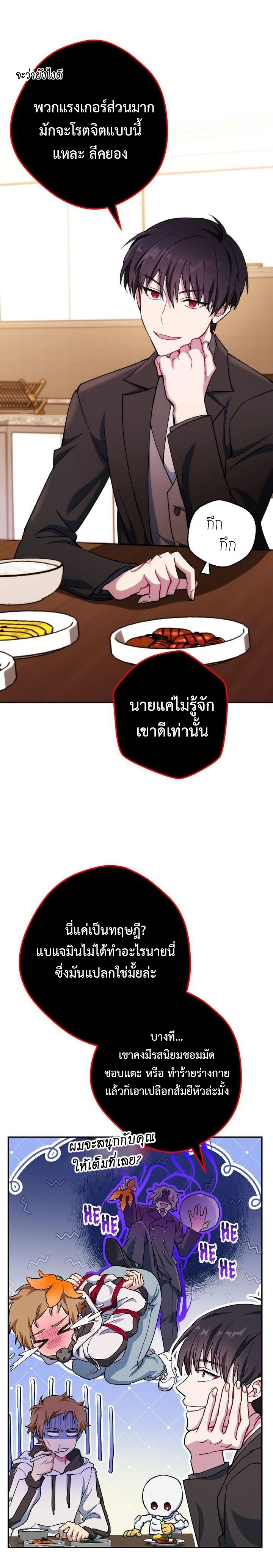 Necromancer-Survival--10-14.png