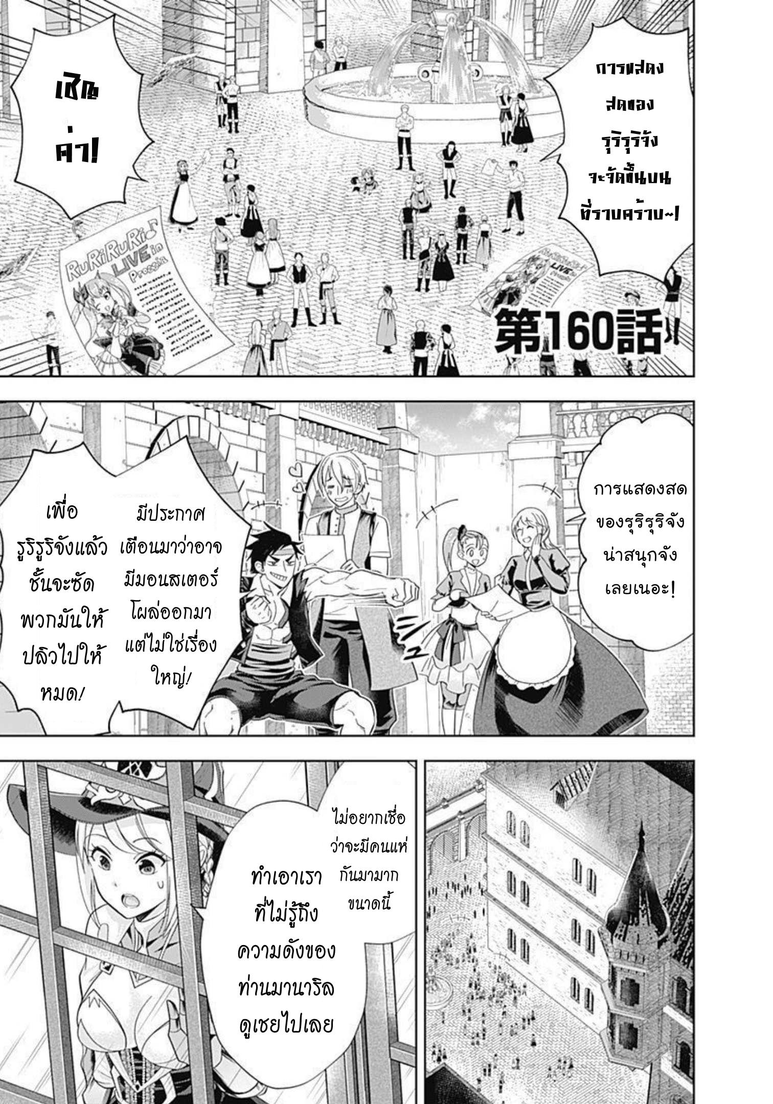 Ore-no-Ie-ga-Maryoku-Spot-datta-Ken-160_02.jpg
