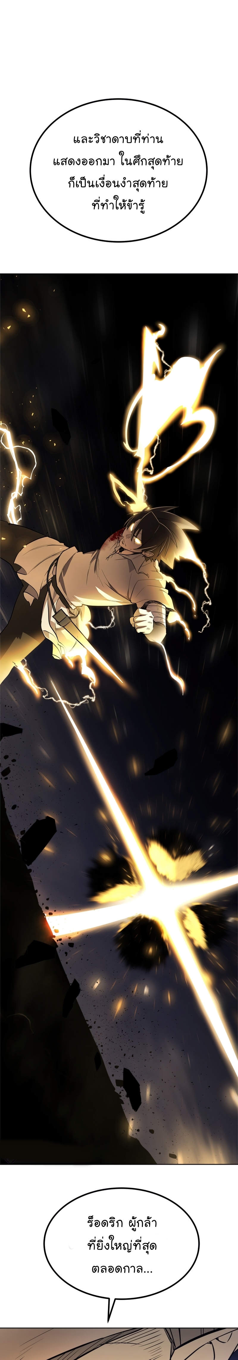 Overpowered-Sword--F-43-06.jpg