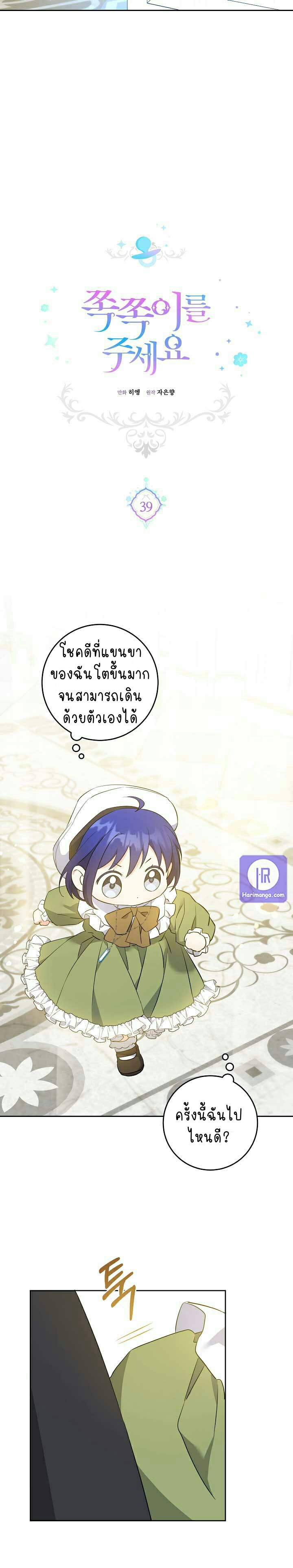 Please-Give-Me-the-Pacifier-39_07.jpg