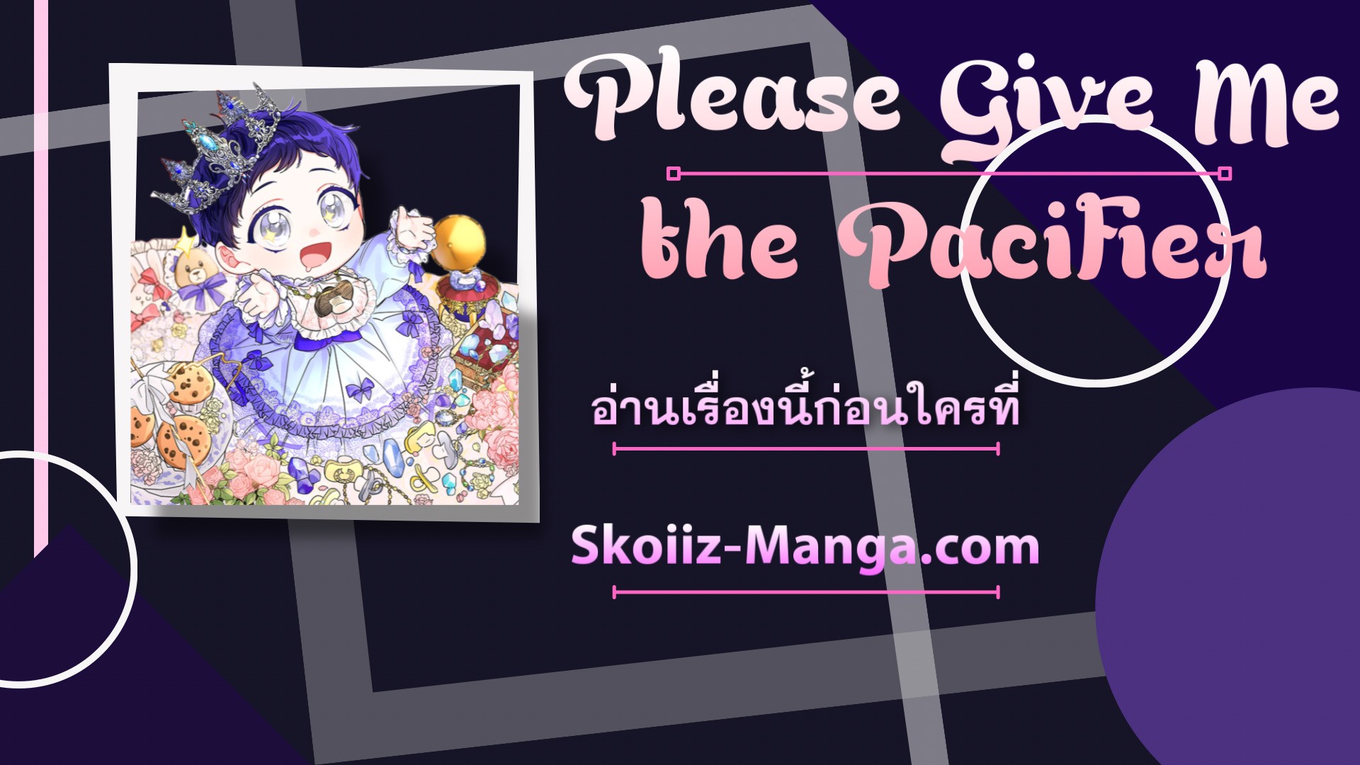Please-Give-Me-the-Pacifier-39_30.jpg