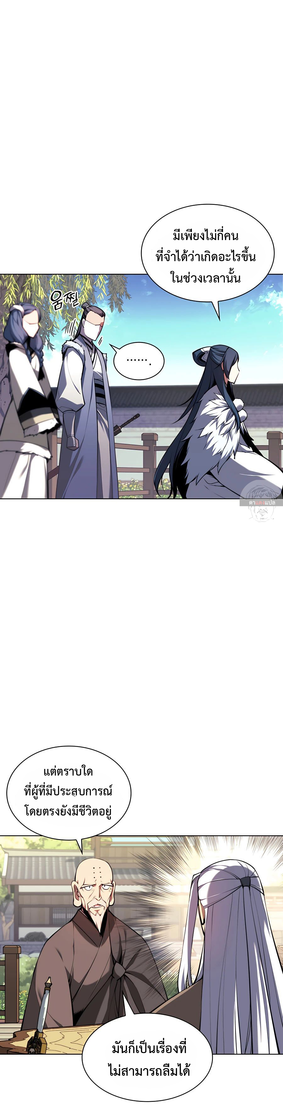 Records-of-the-Swordsman-Scholar--27-23.jpg
