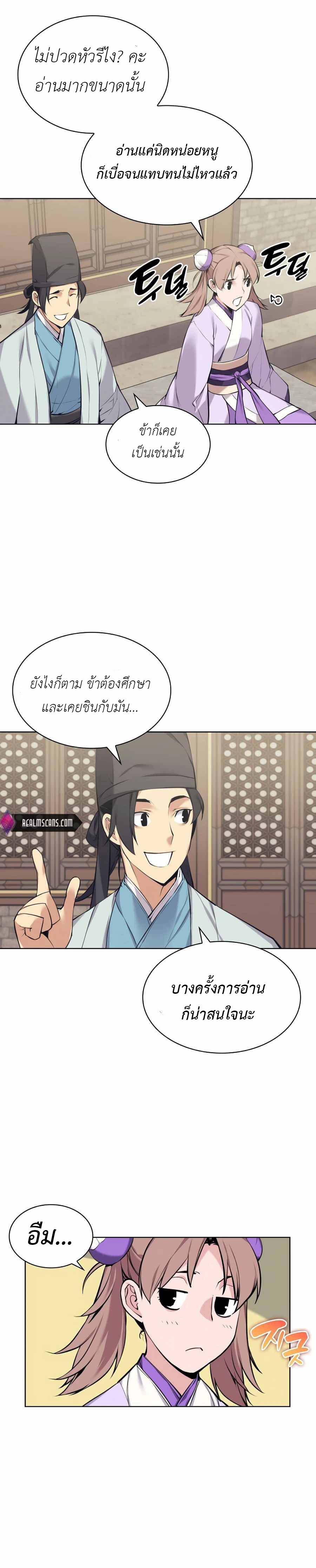 Records-of-the-Swordsman-Scholar-12-26.jpg