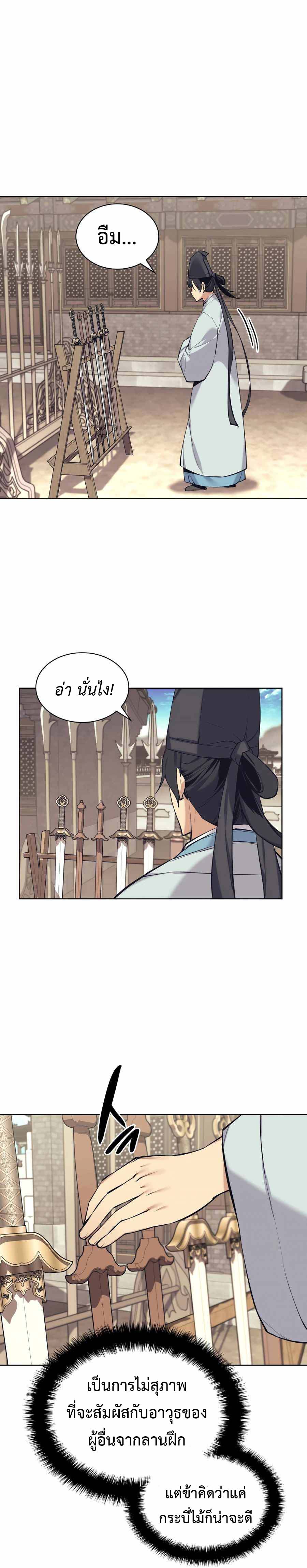 Records-of-the-Swordsman-Scholar-12-30.jpg