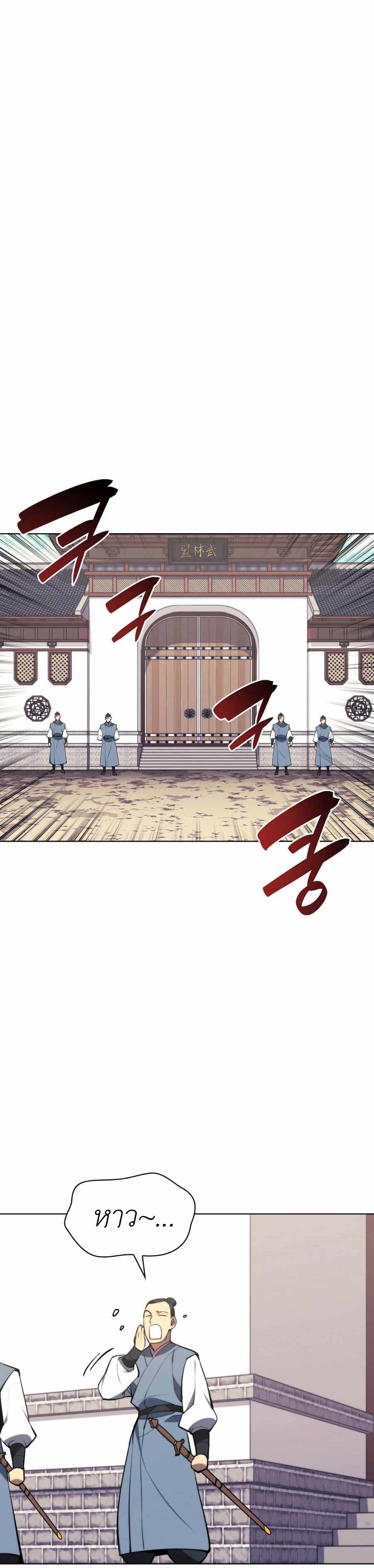 Records-of-the-Swordsman-Scholar-21-21.jpg