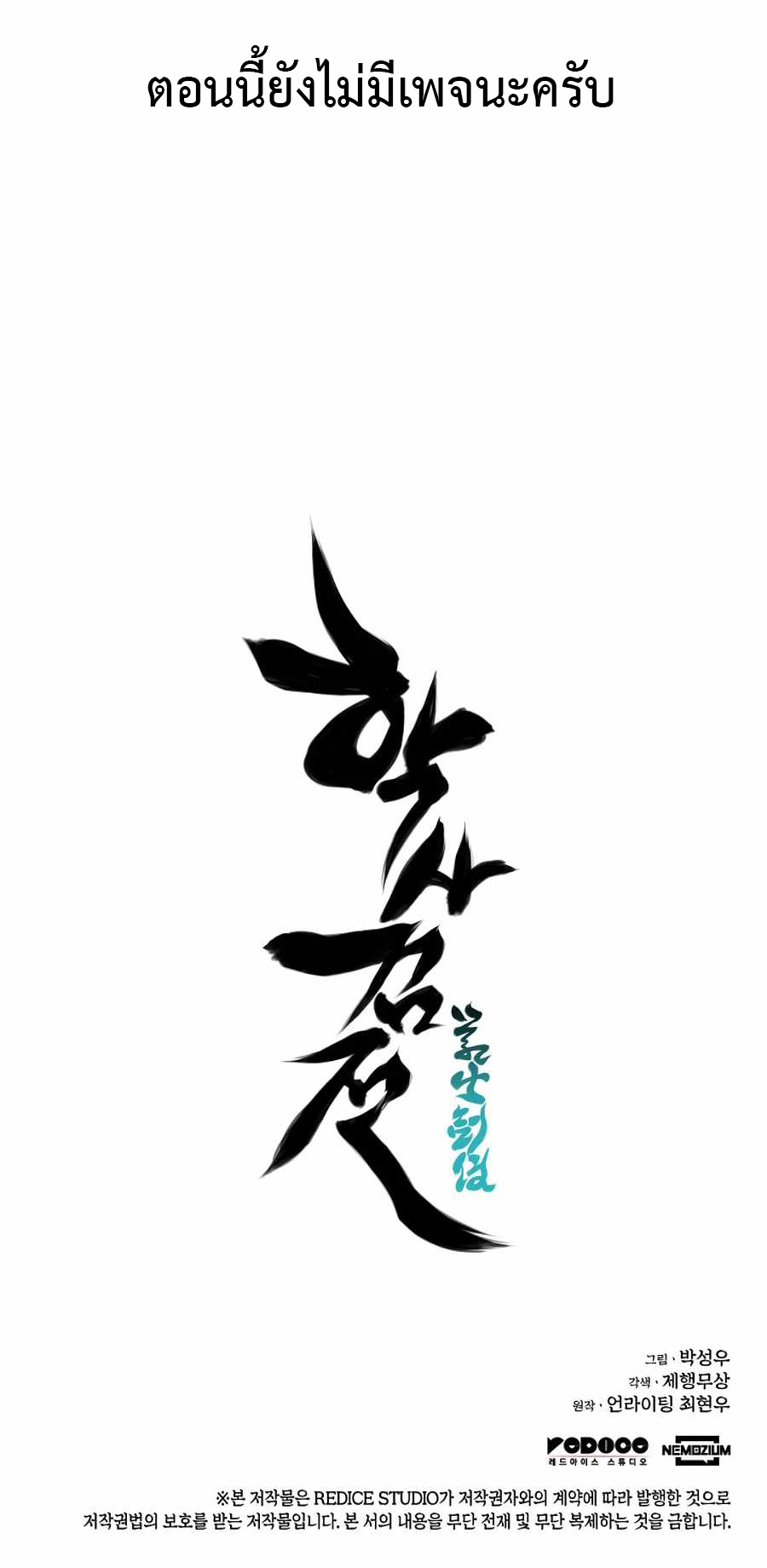 Records-of-the-Swordsman-Scholar-21-37.jpg