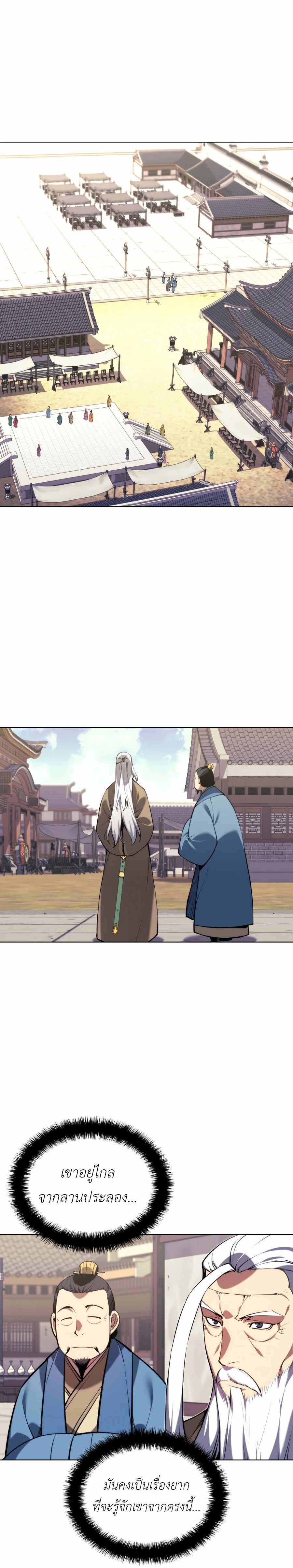 Records-of-the-Swordsman-Scholar-24-1.jpg