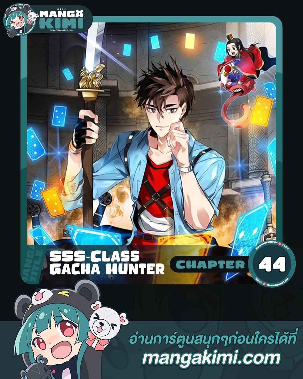 SSS-Class-Gacha-Hunter--44-01.jpg