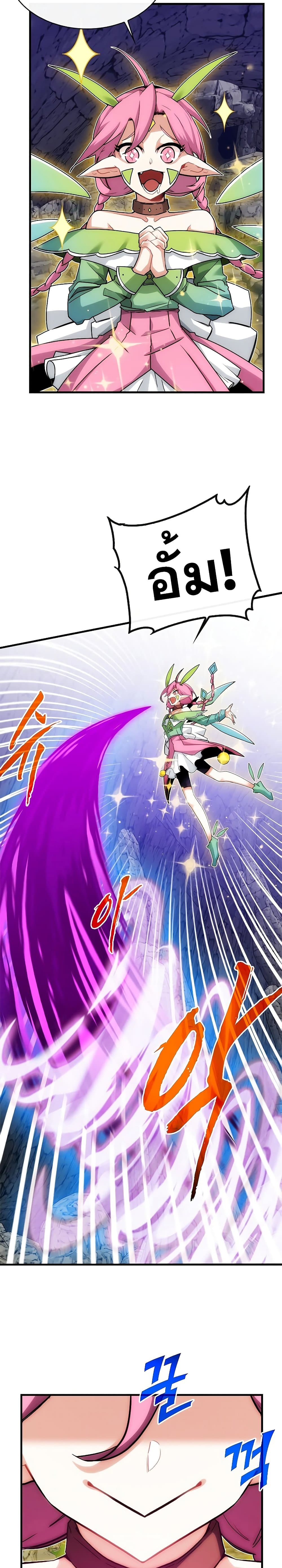 SSS-Class-Gacha-Hunter--44-02.jpg
