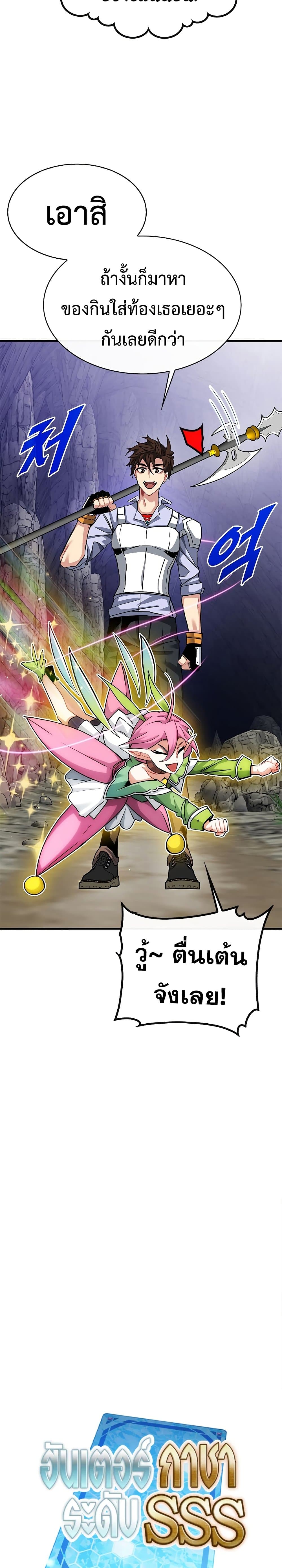 SSS-Class-Gacha-Hunter--44-05.jpg