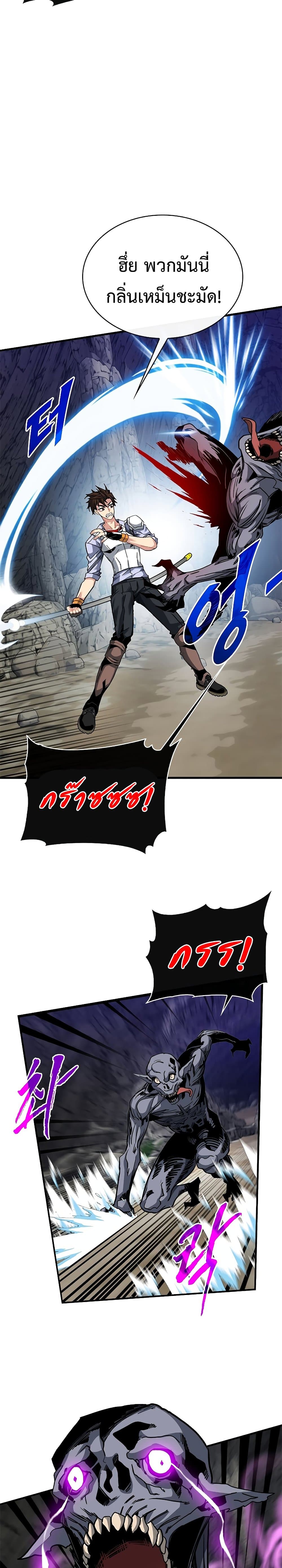 SSS-Class-Gacha-Hunter--44-07.jpg