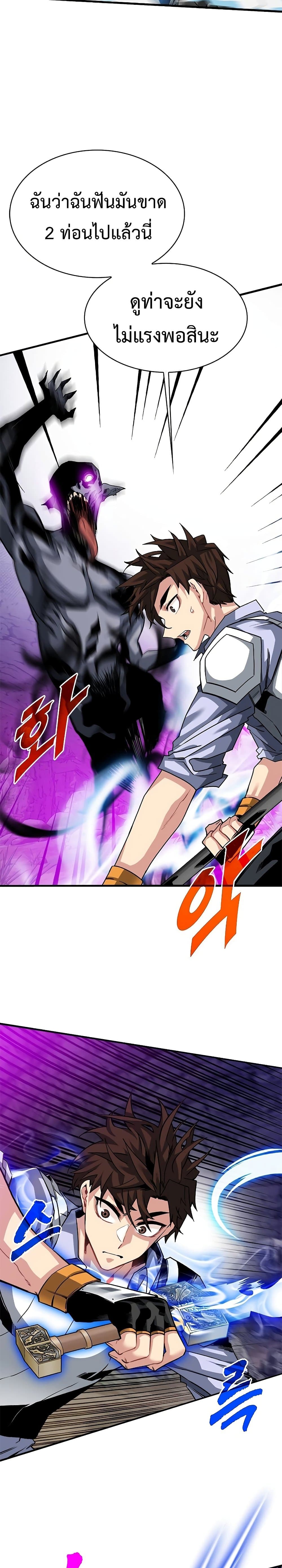 SSS-Class-Gacha-Hunter--44-11.jpg