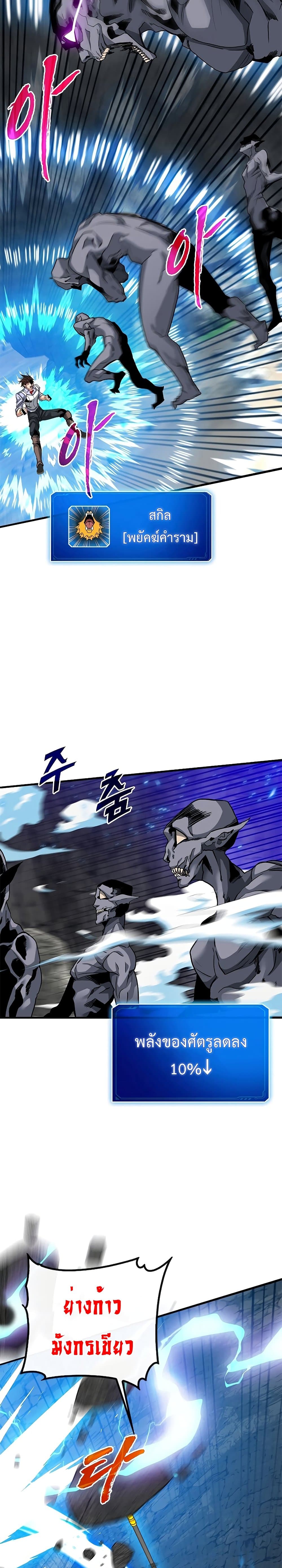 SSS-Class-Gacha-Hunter--44-14.jpg