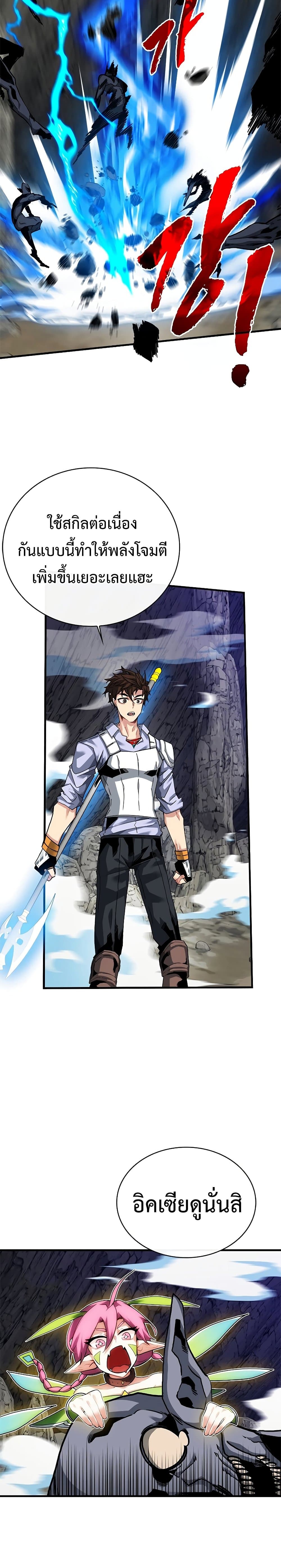 SSS-Class-Gacha-Hunter--44-15.jpg