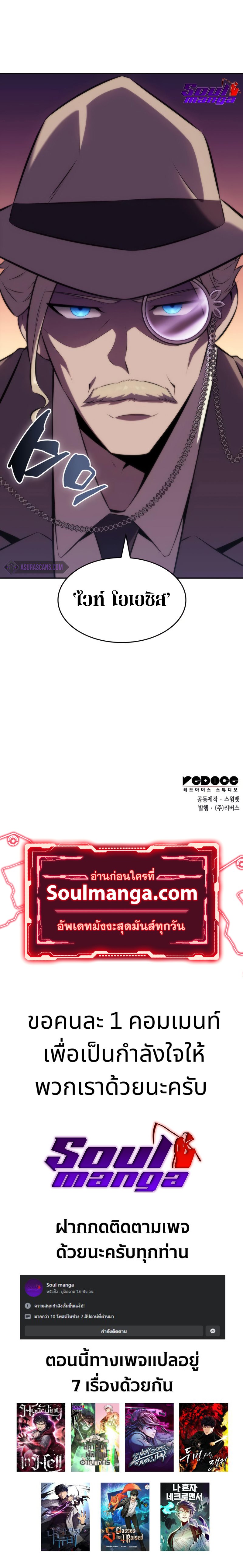 Solo-Max-Level-Newbie-71-15.jpg