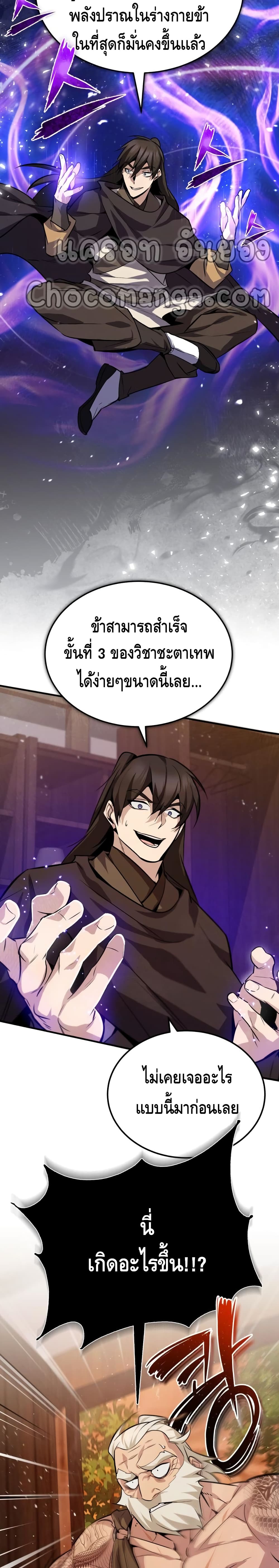 Star-Instructor-Master-Baek-23-33.jpg
