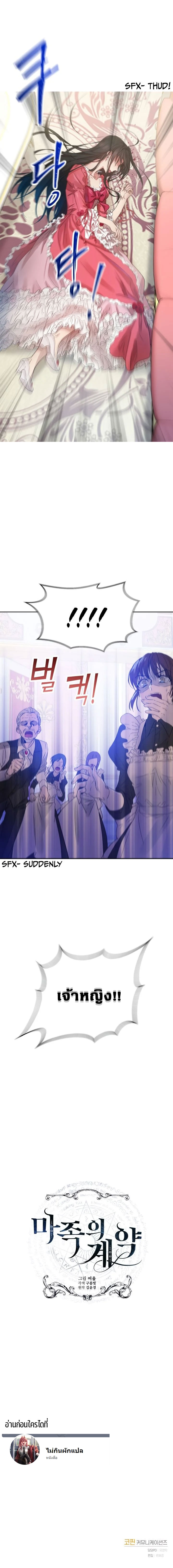 The-Demonic-Contract-1-12.jpg