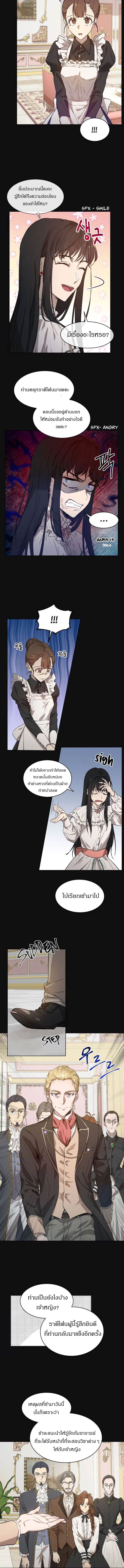 The-Demonic-Contract-4-2.jpg