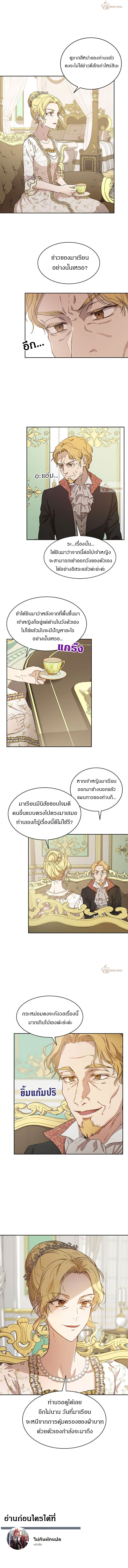 The-Demonic-Contract-6-8.jpg