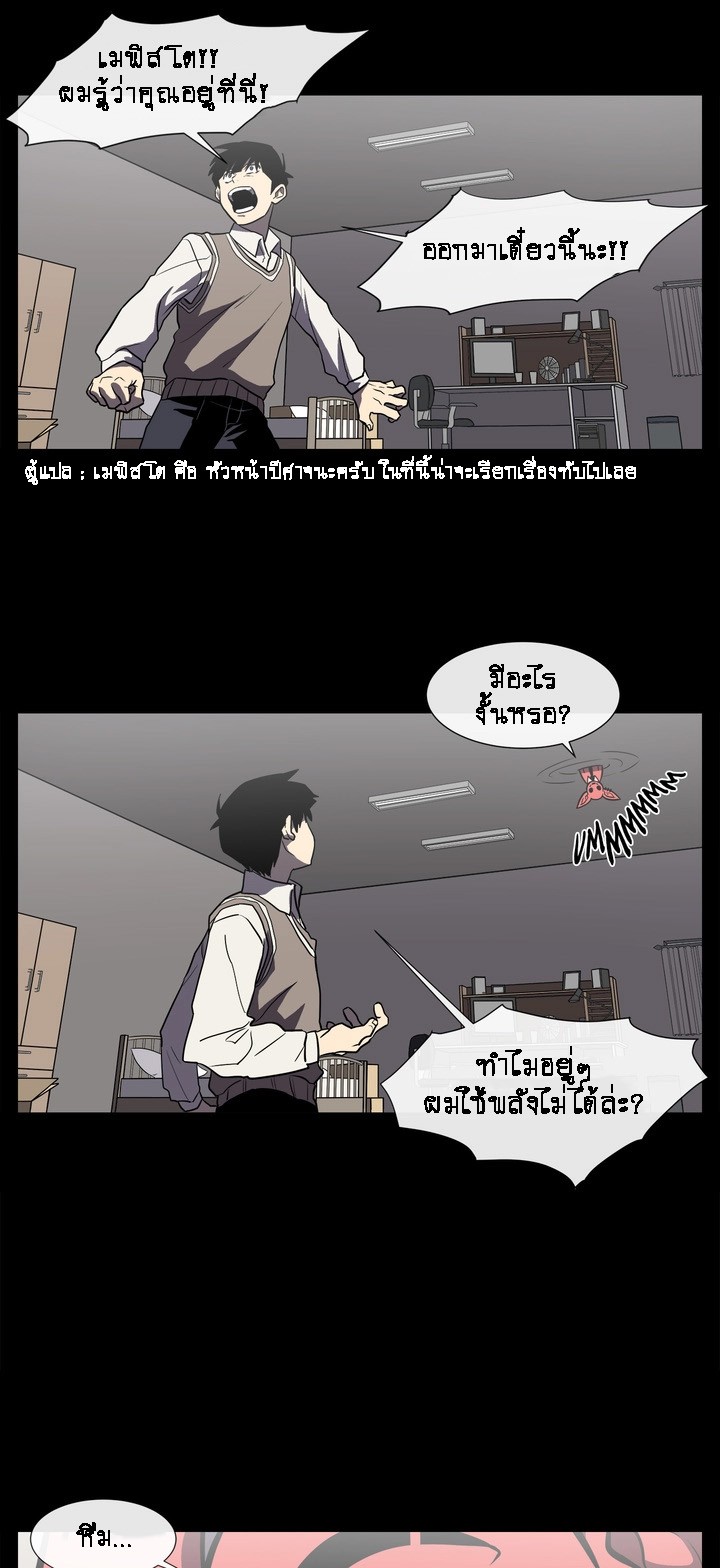 The-Devils-Boy-4-20.jpg