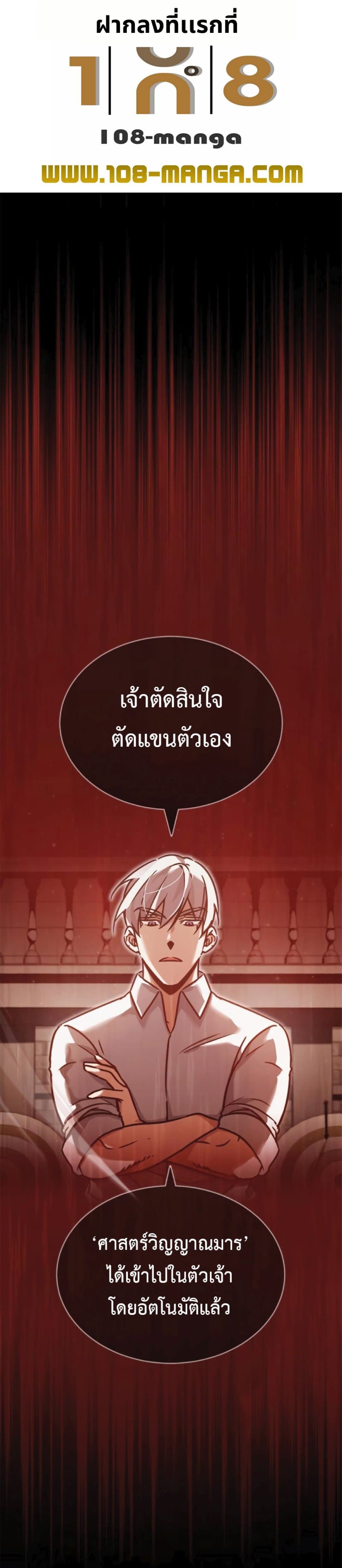 The-Heavenly-Demon-Cant-Live-a-Normal-Life--39-01.jpg