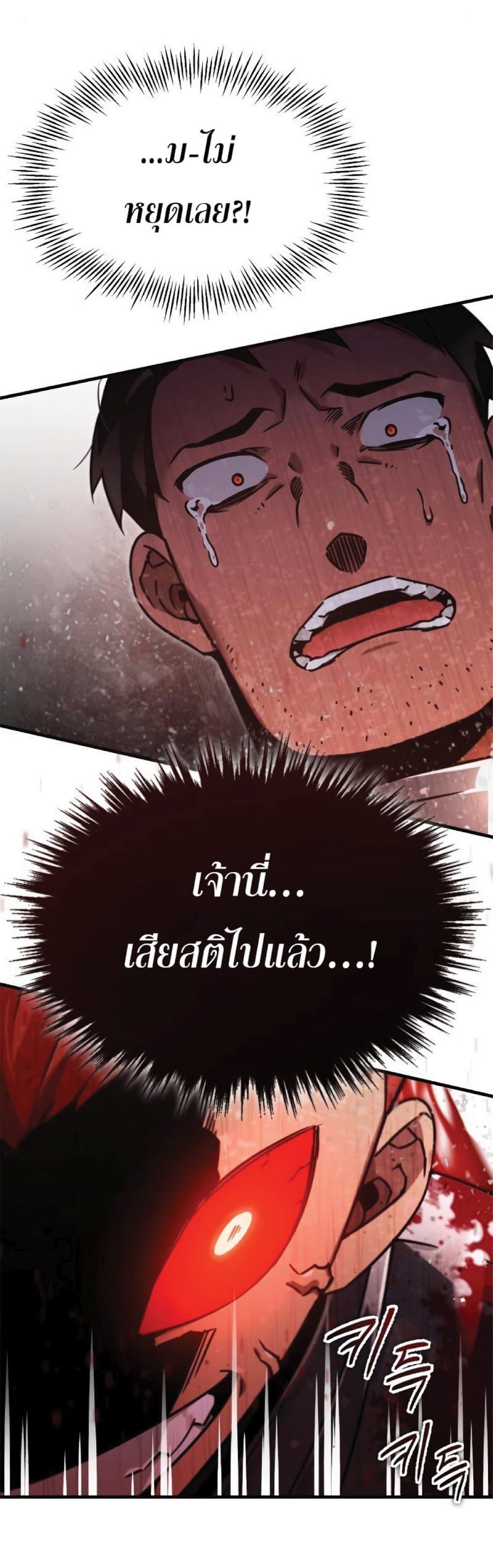 The-Heavenly-Demon-Cant-Live-a-Normal-Life--39-16.jpg