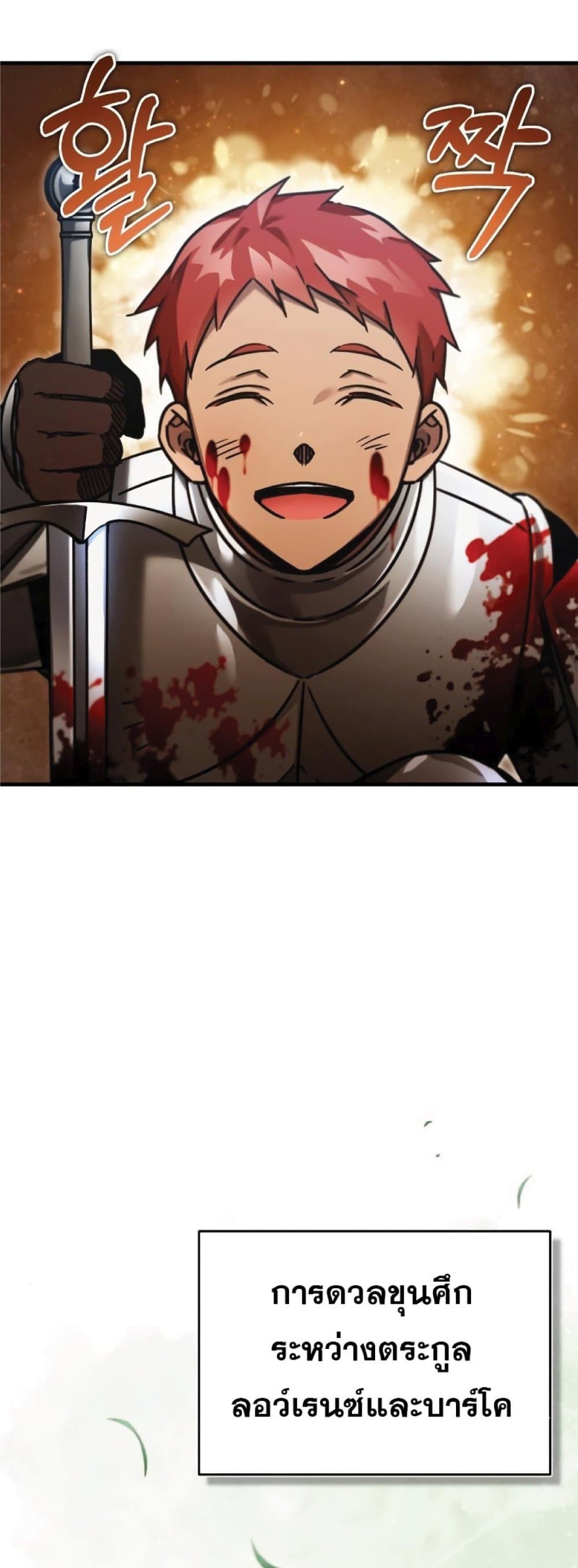 The-Heavenly-Demon-Cant-Live-a-Normal-Life--39-24.jpg